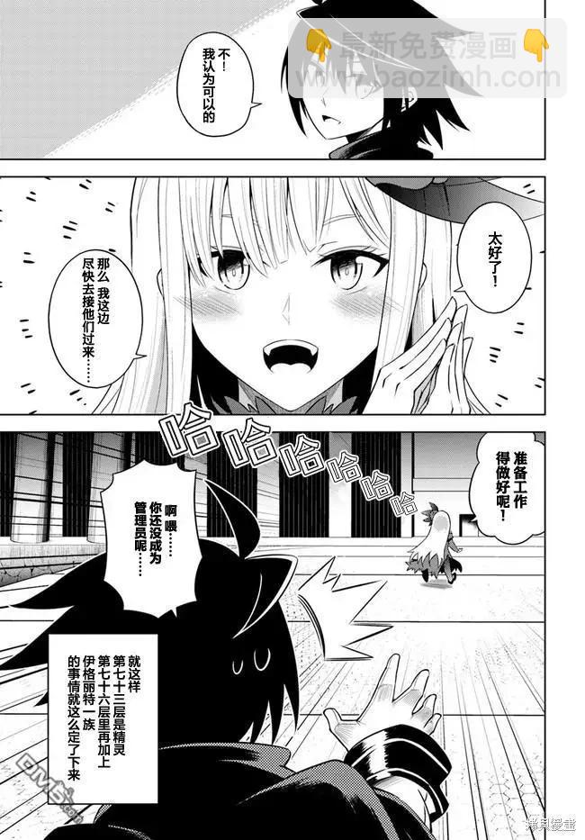 第9话8