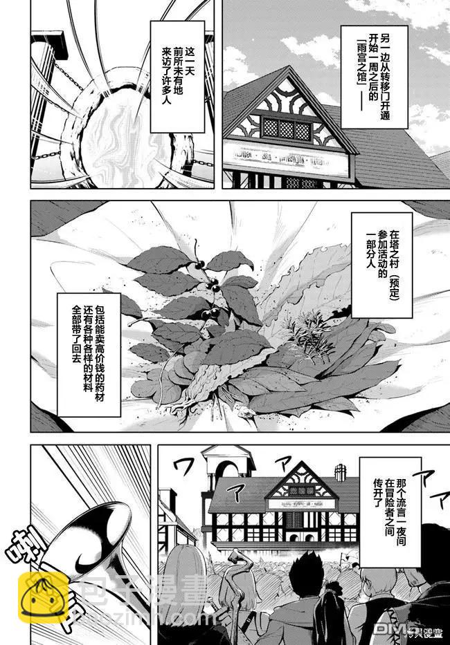 第9话9