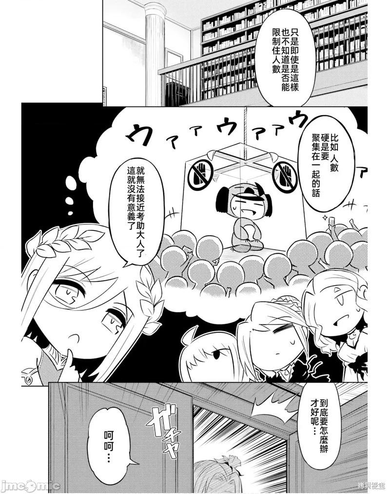 第39话11