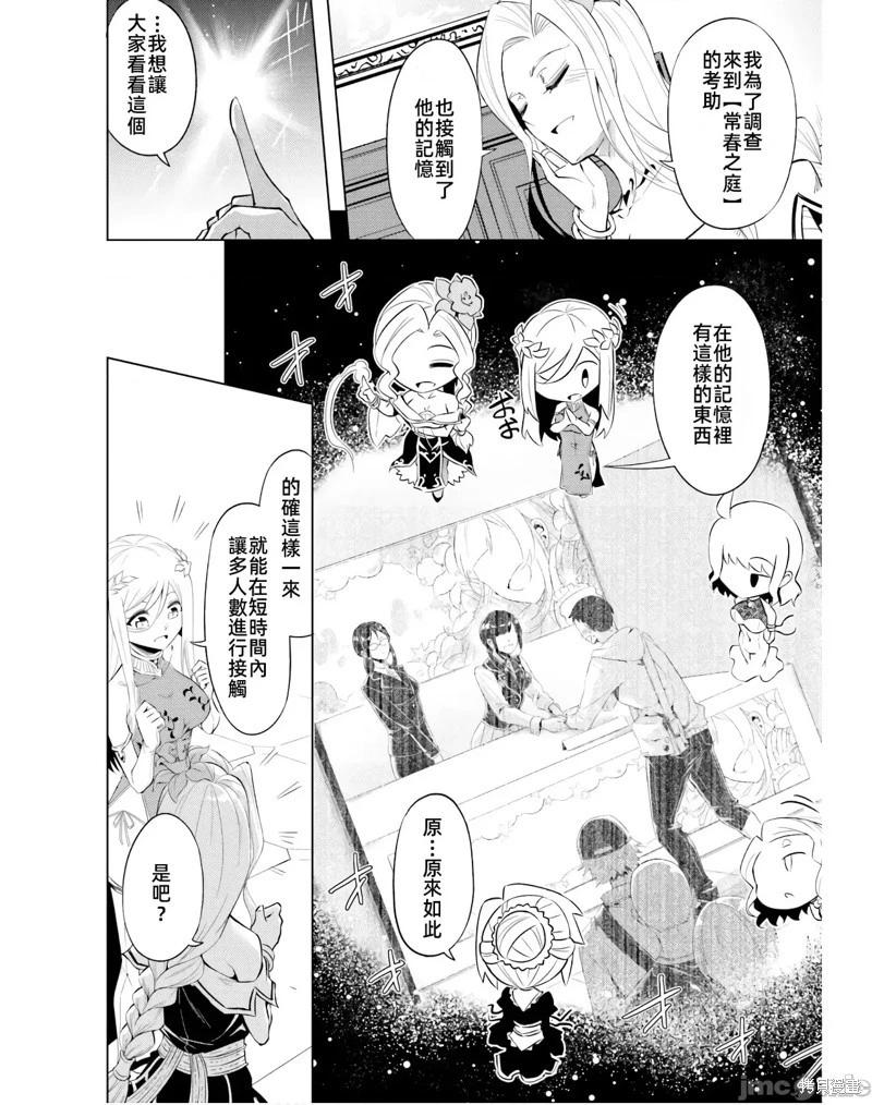 第39话13