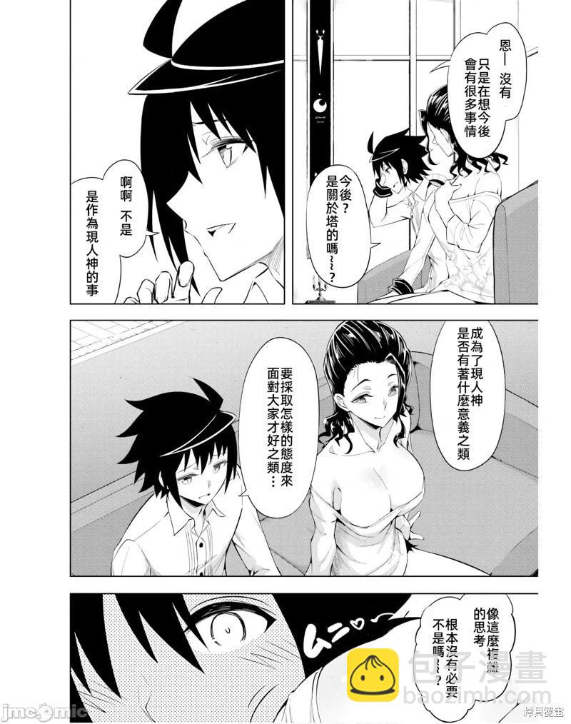 第39话19