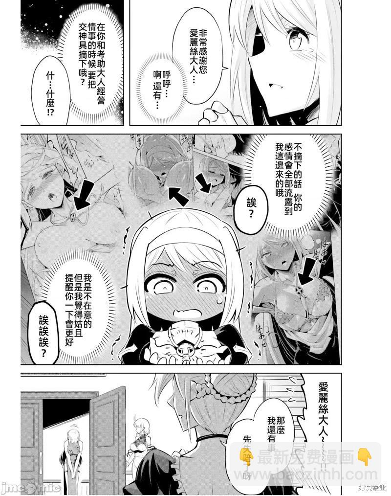 第39话2