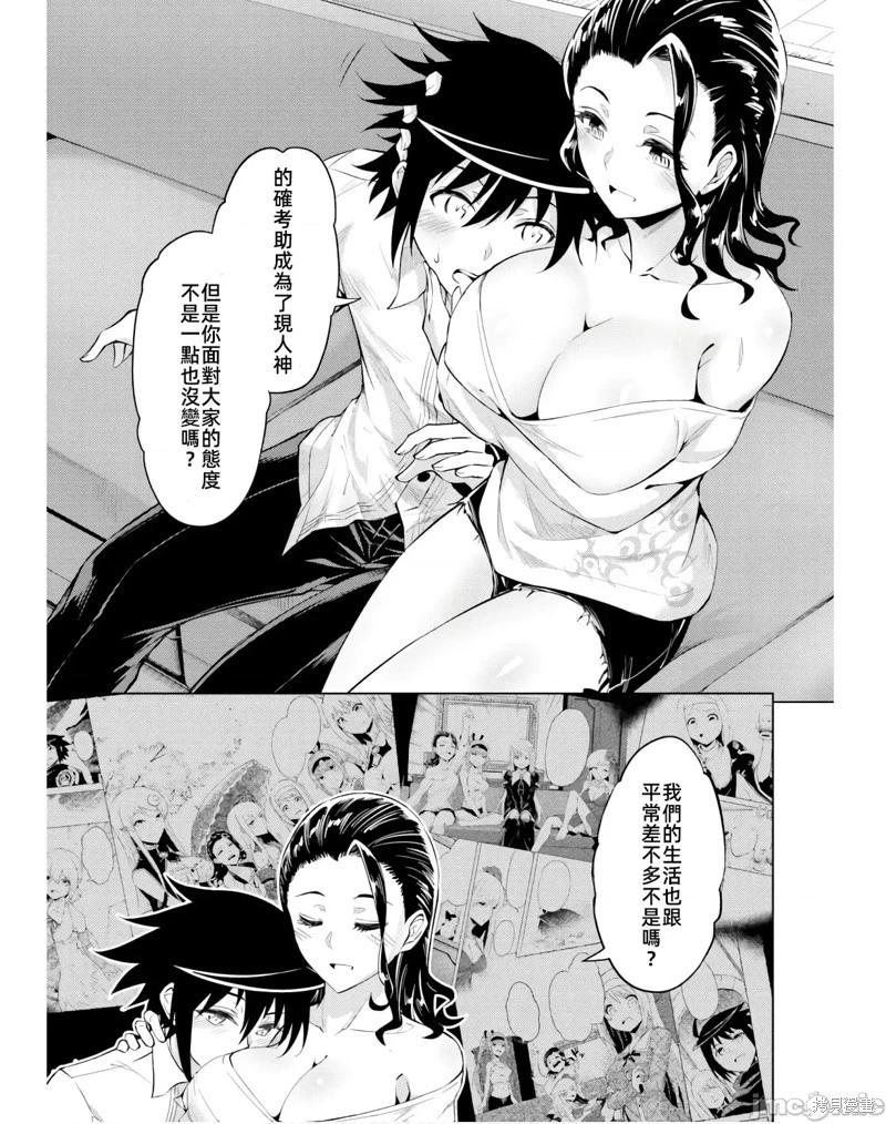 第39话20