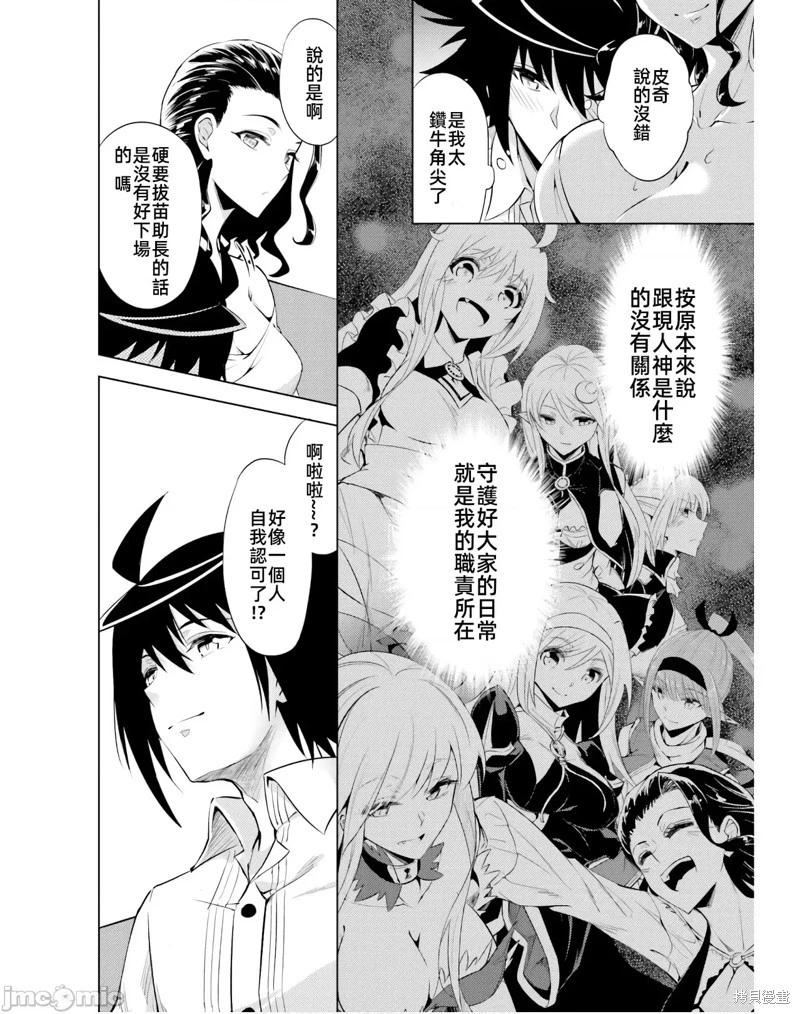 第39话21