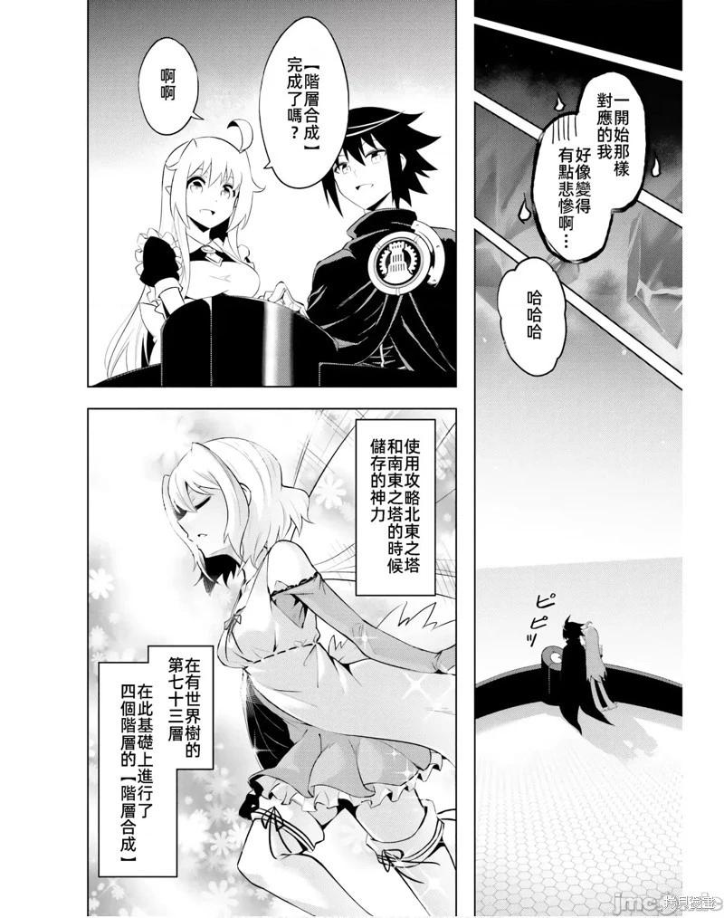 第39话29