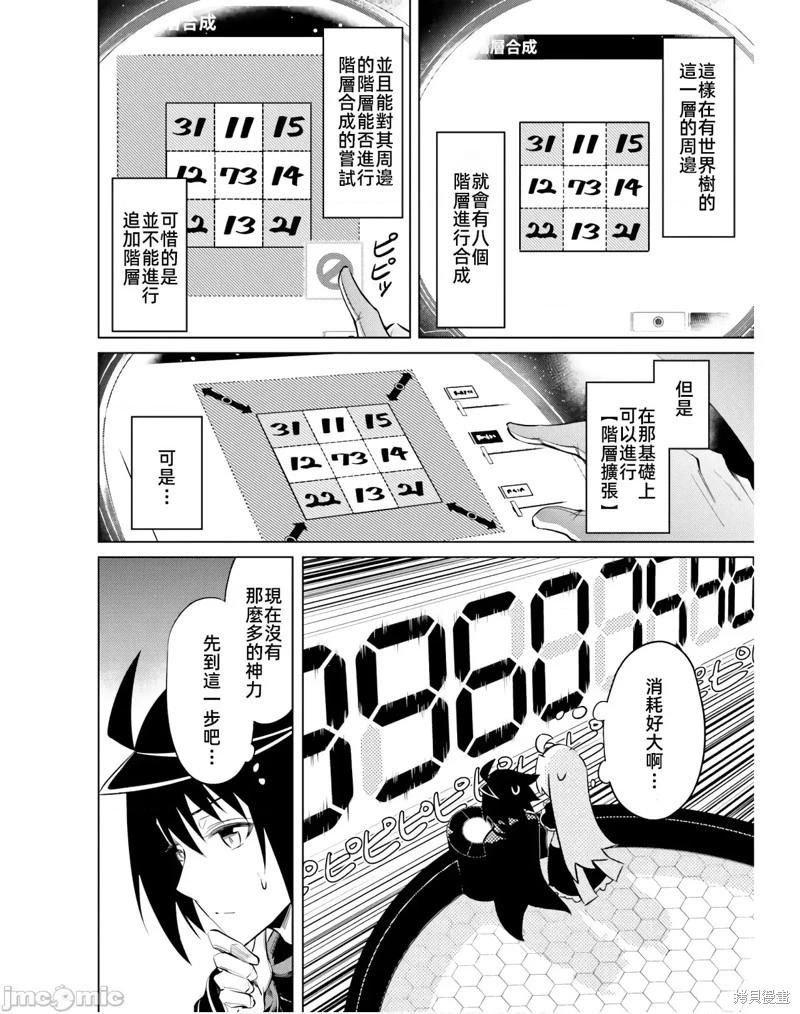 第39话31