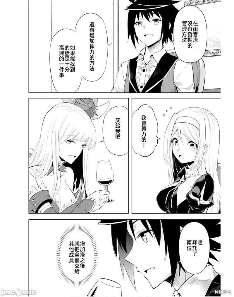 第39话33
