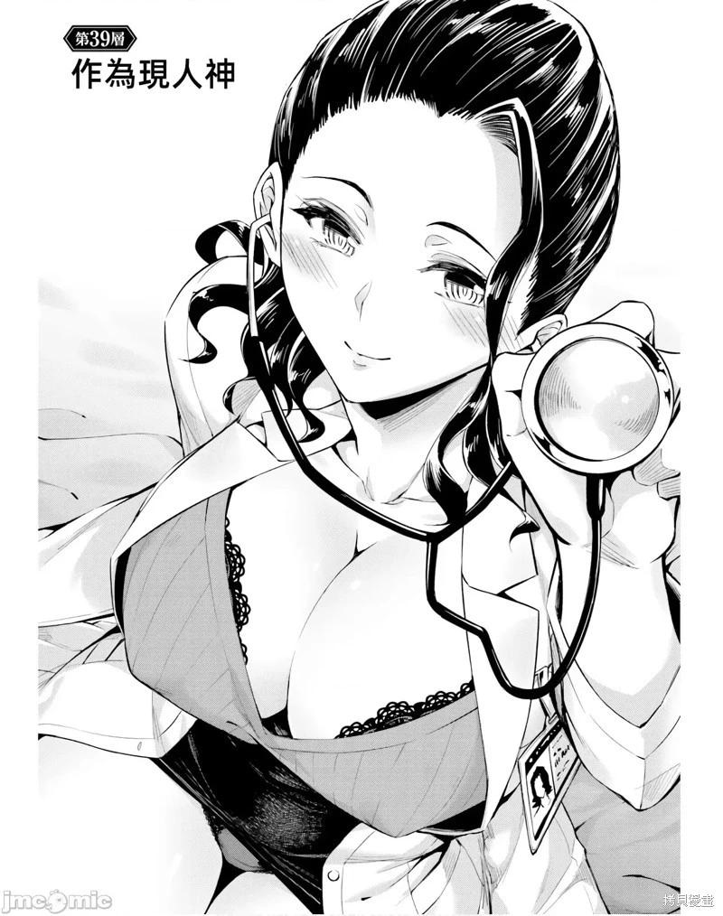 第39话4