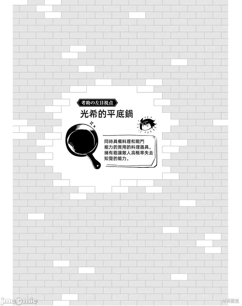 第39话46