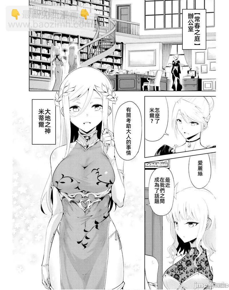 第39话5