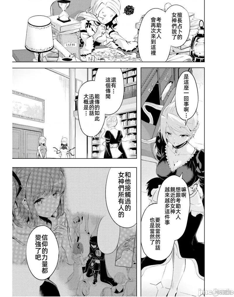 第39话6