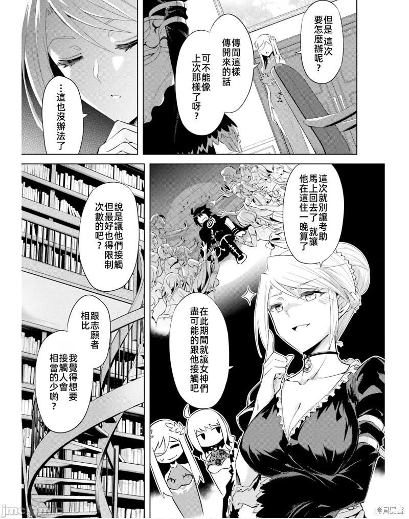 第39话8