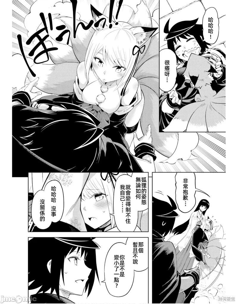 第42话31