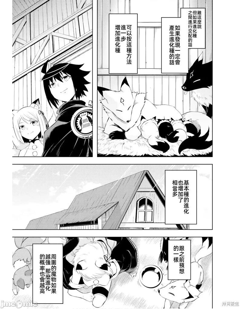 第42话36