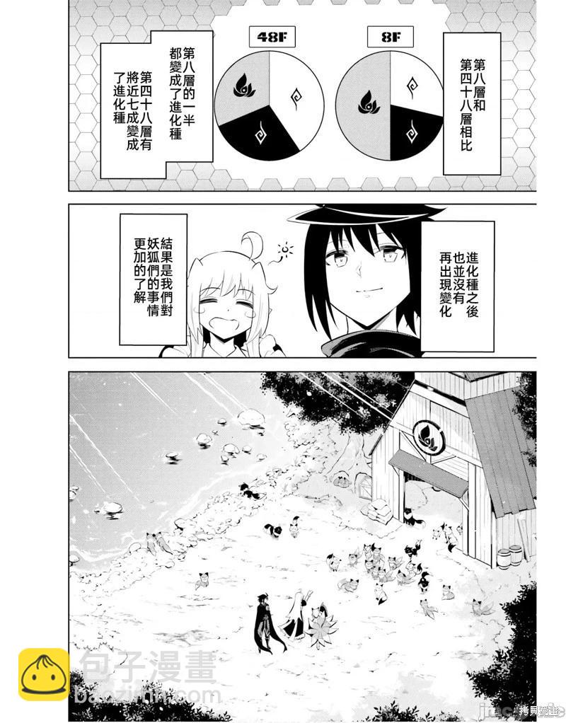 第42话37