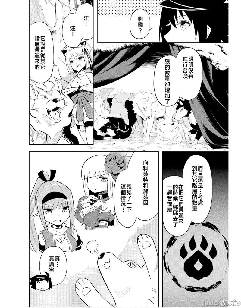 第42话41