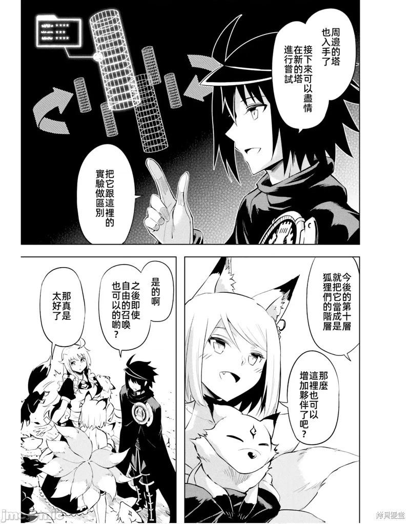第49.1话12