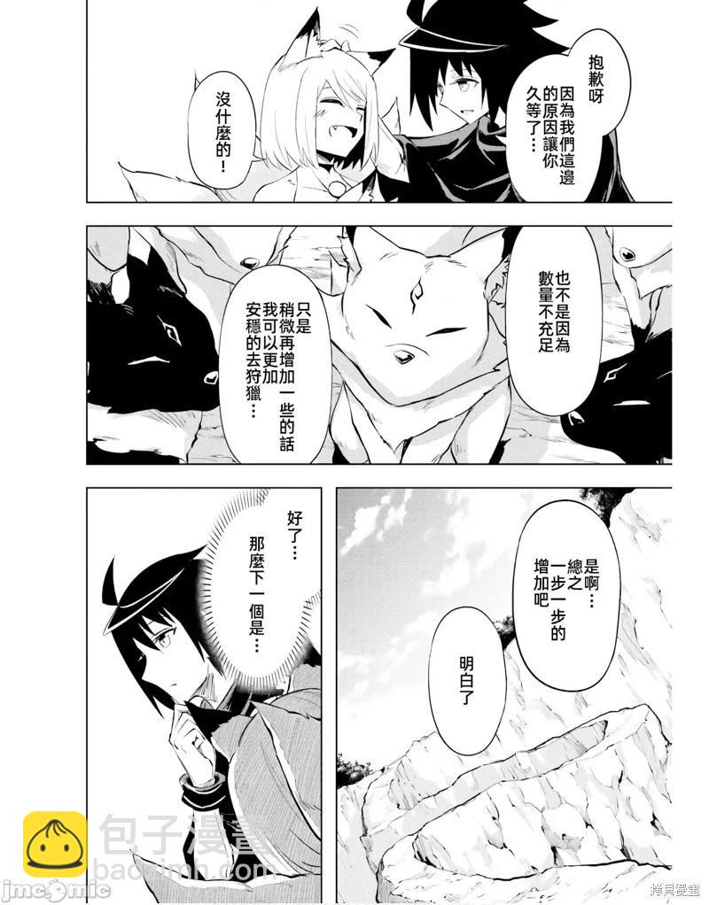 第49.1话13