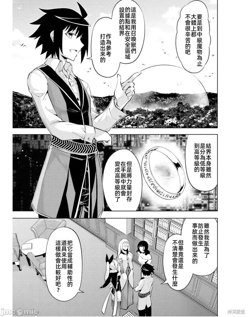 第49.1话22