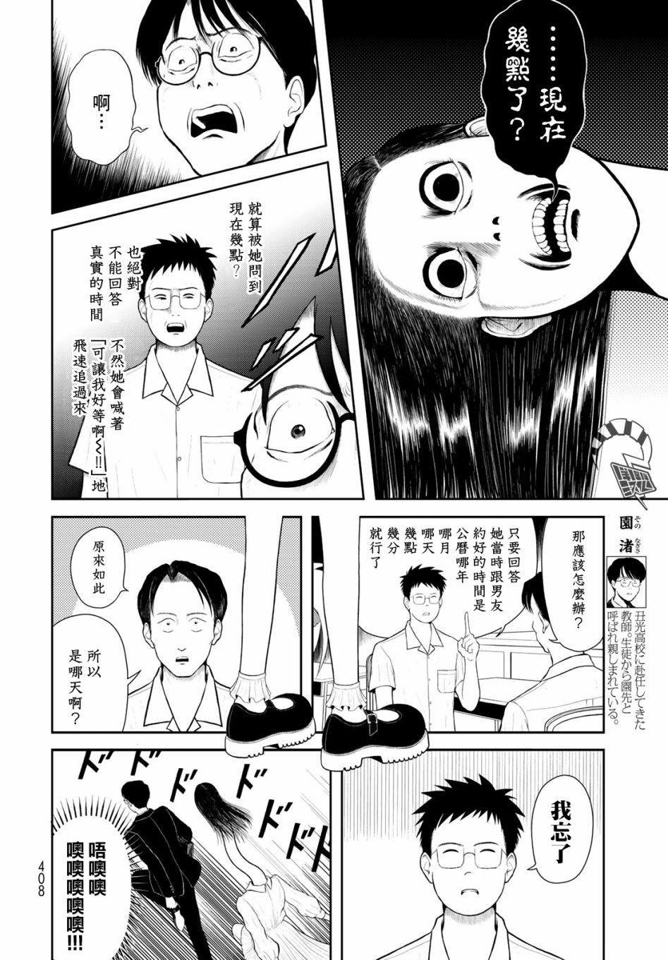 5话3