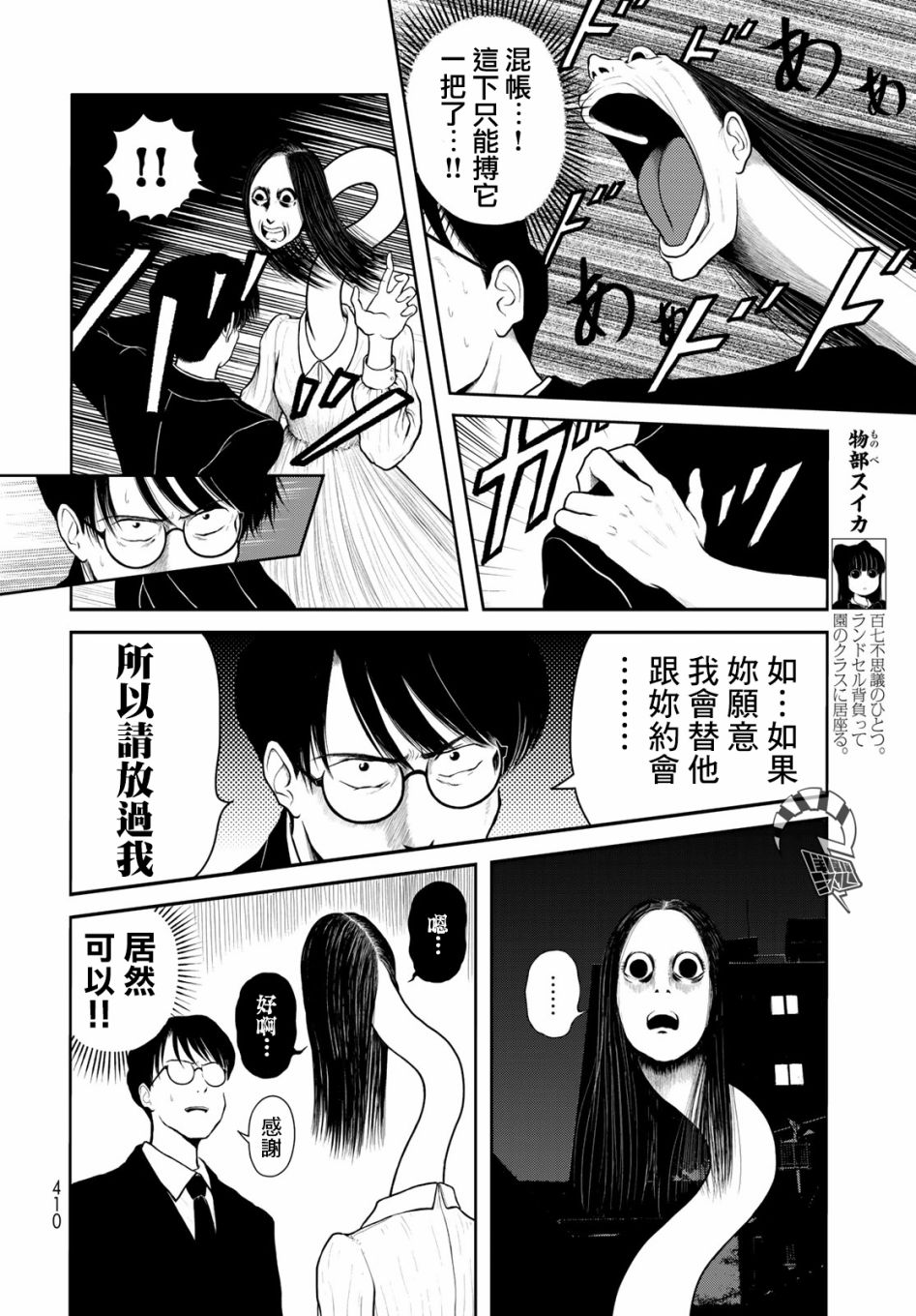 5话5