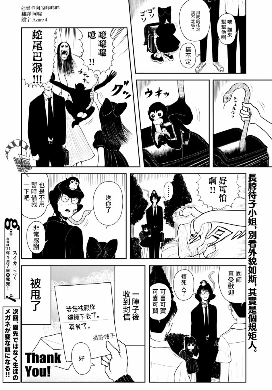 5话7