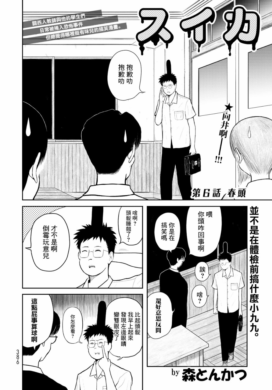 第06话1