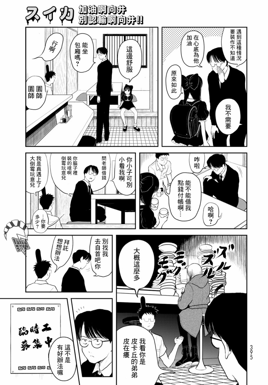 第06话10