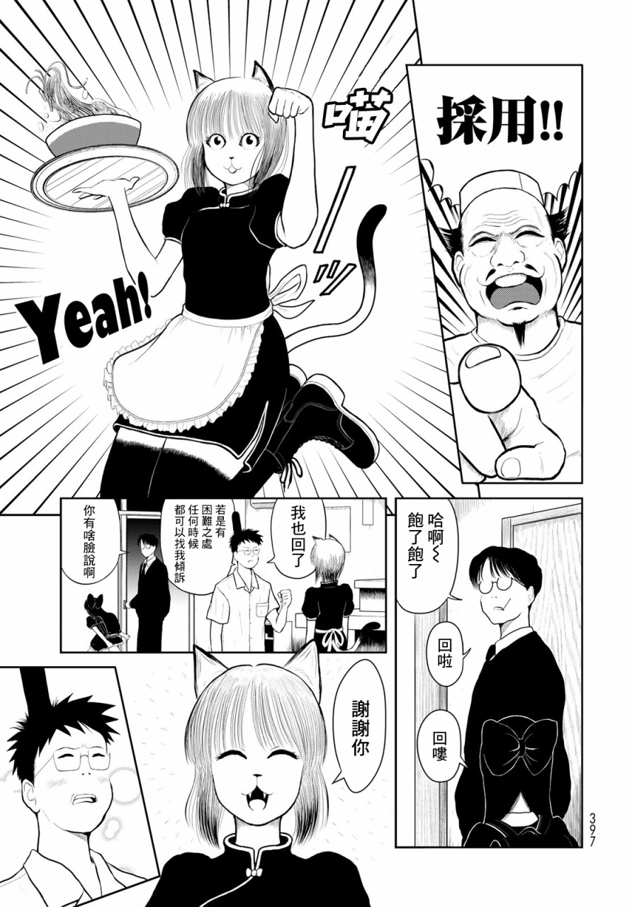 第06话12