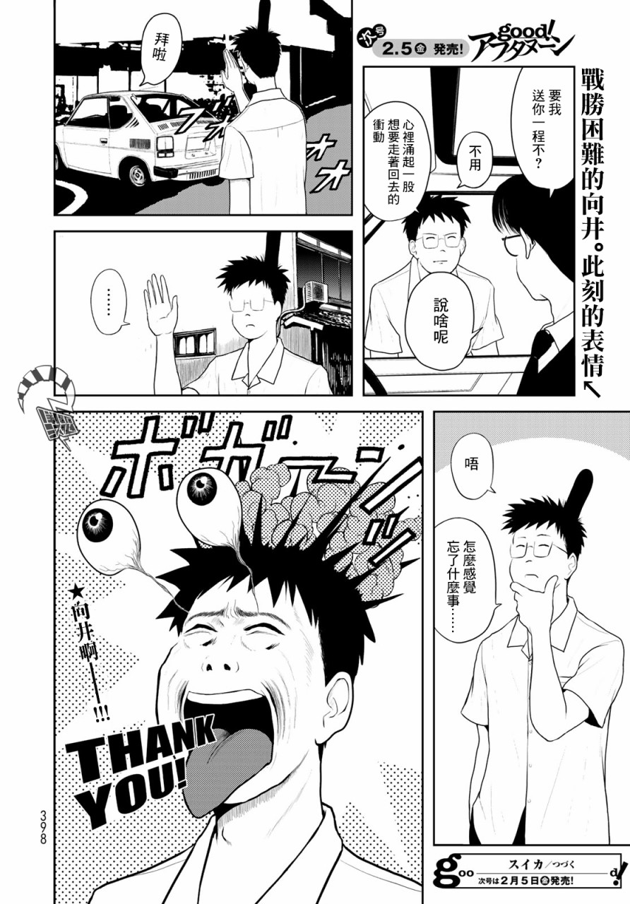 第06话13