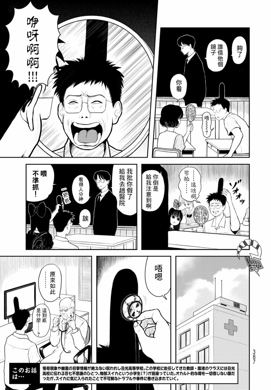 第06话2