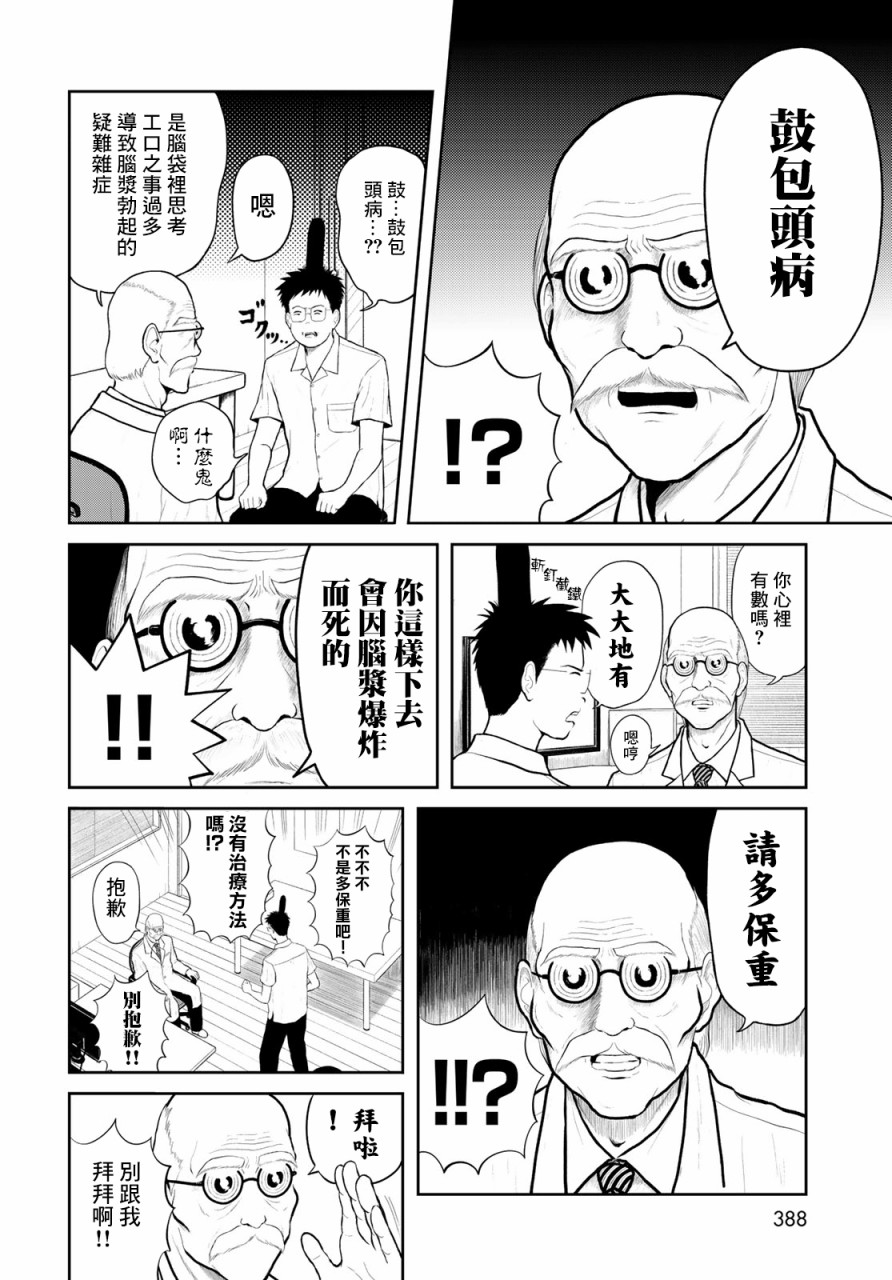 第06话3