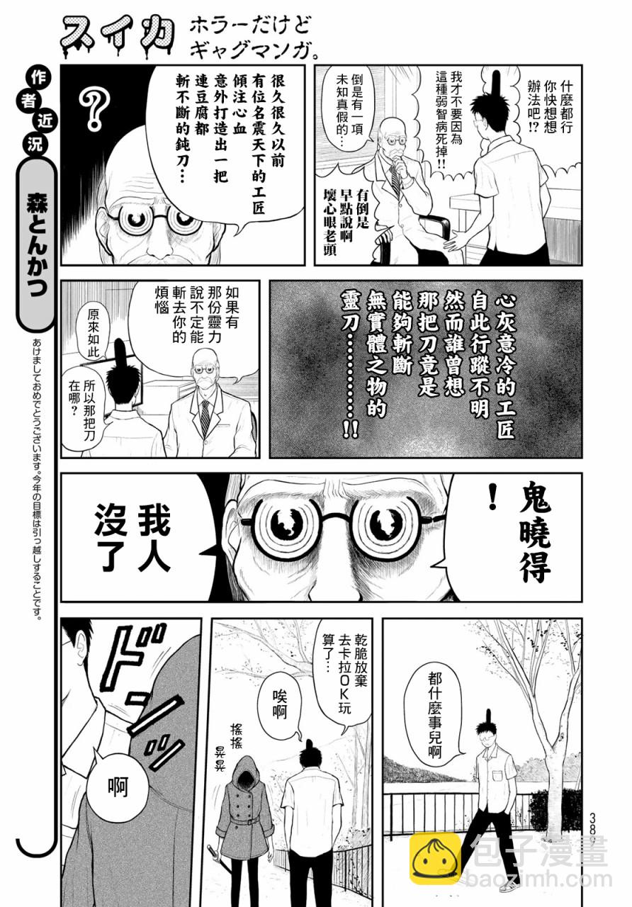 第06话4