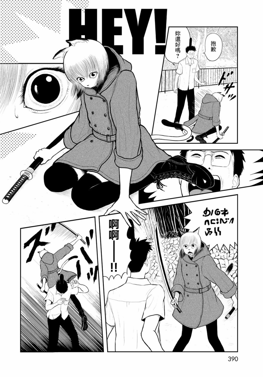 第06话5