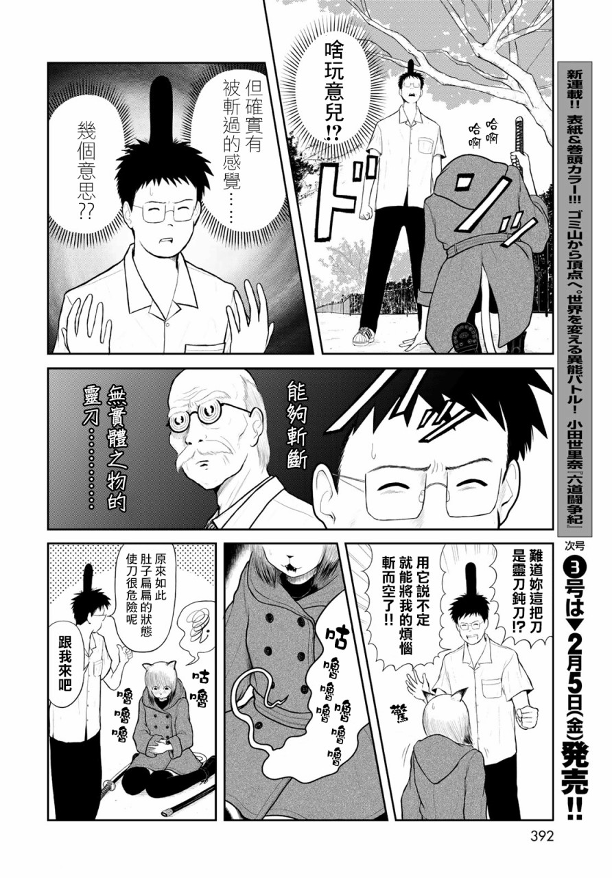 第06话7