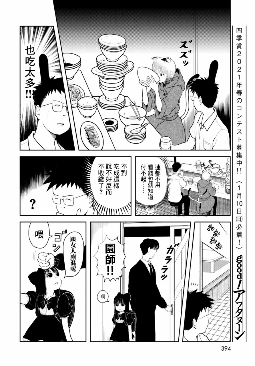 第06话9