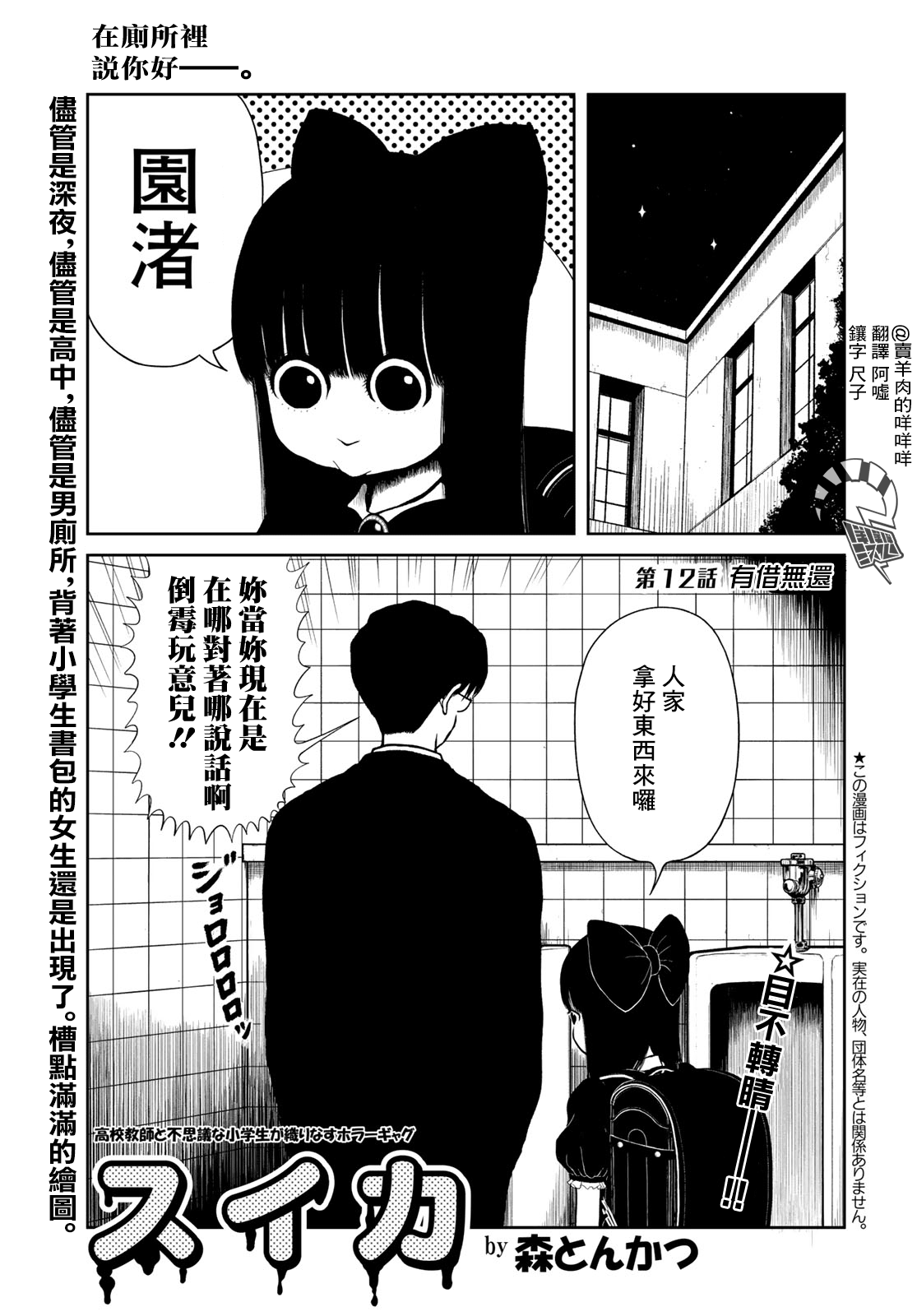 第12话0
