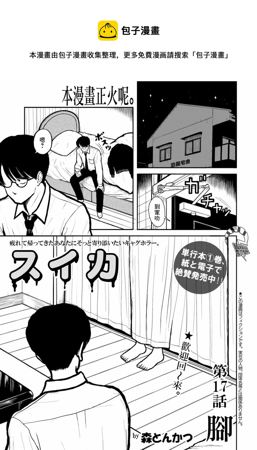 第17话0