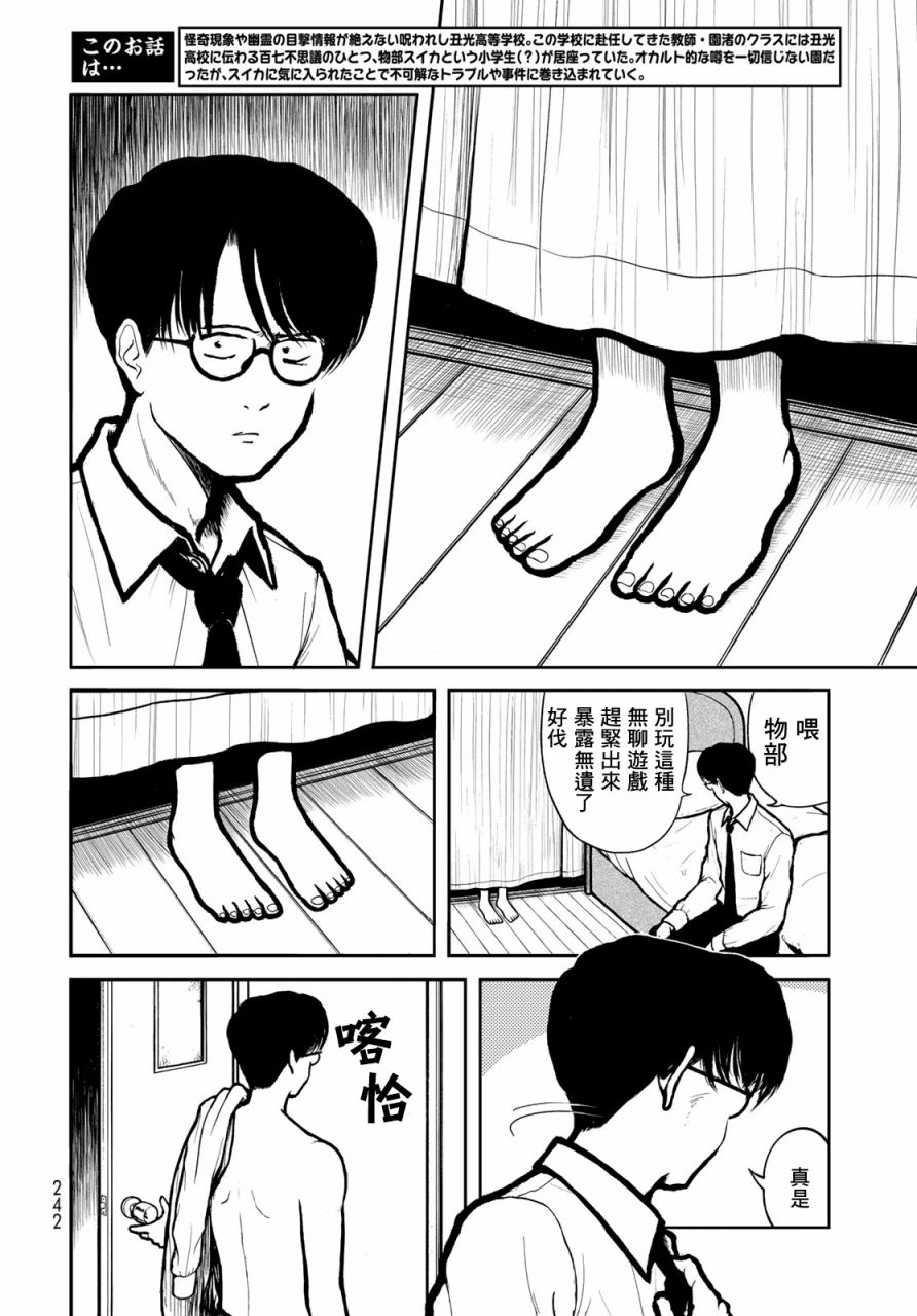 第17话1