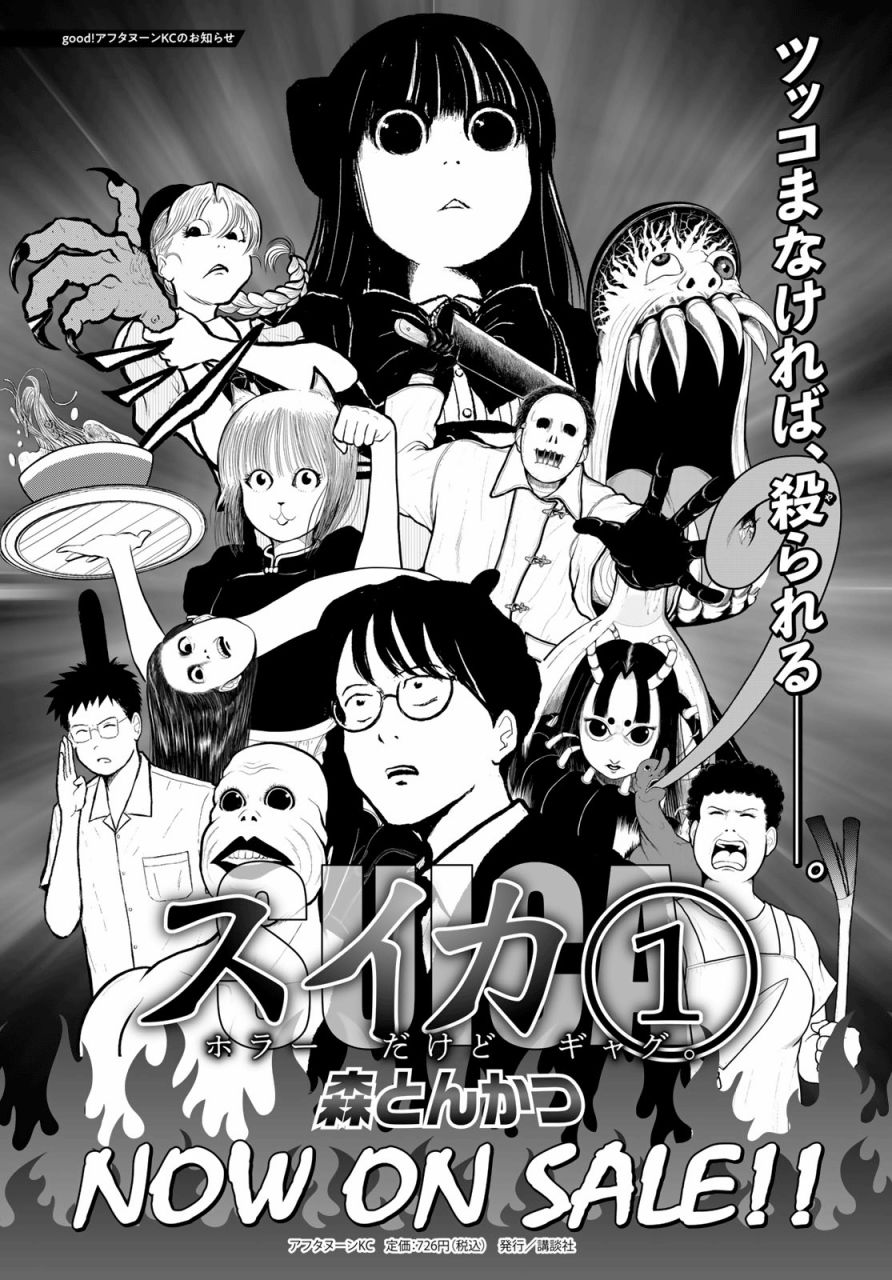 第17话10