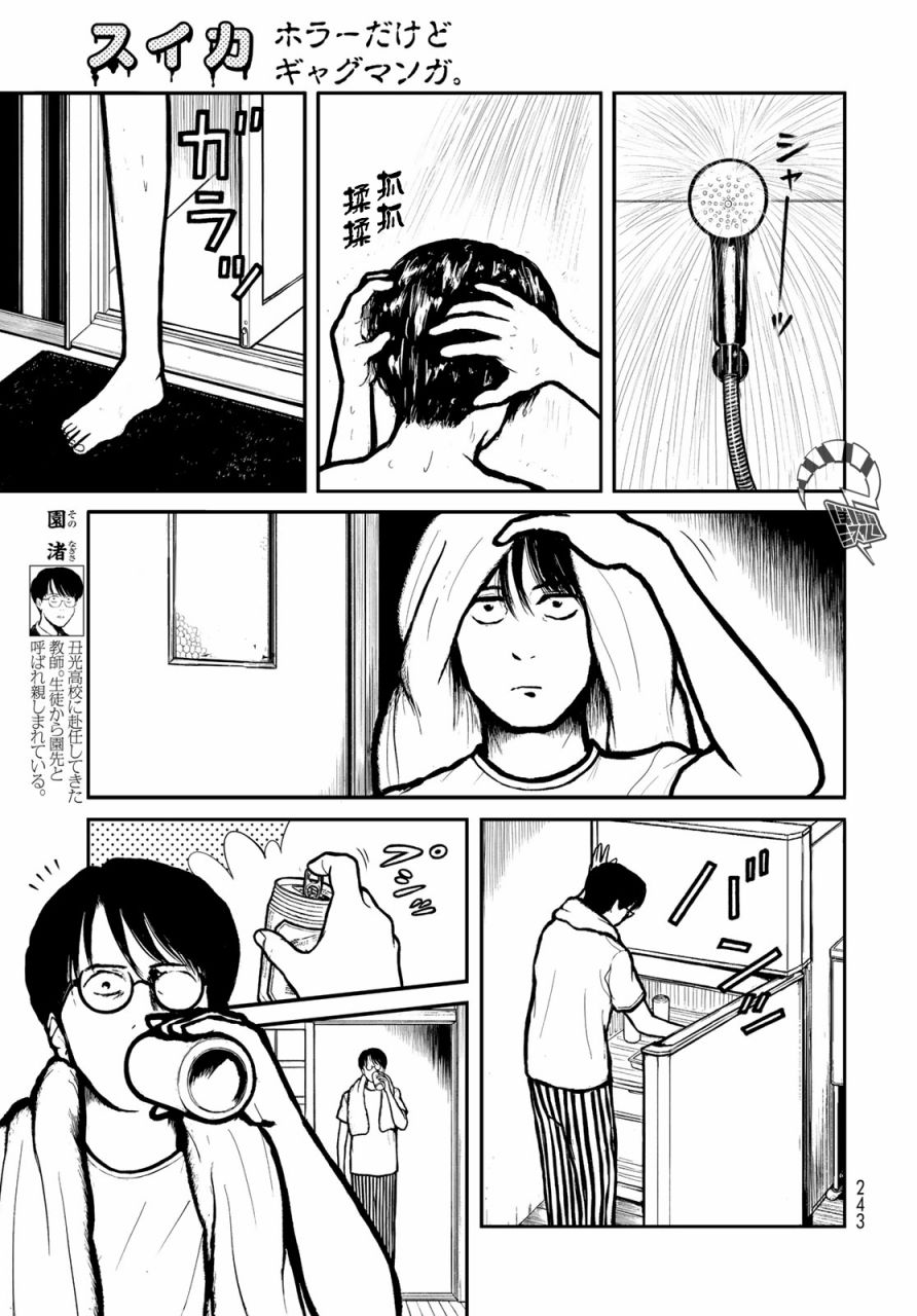 第17话2