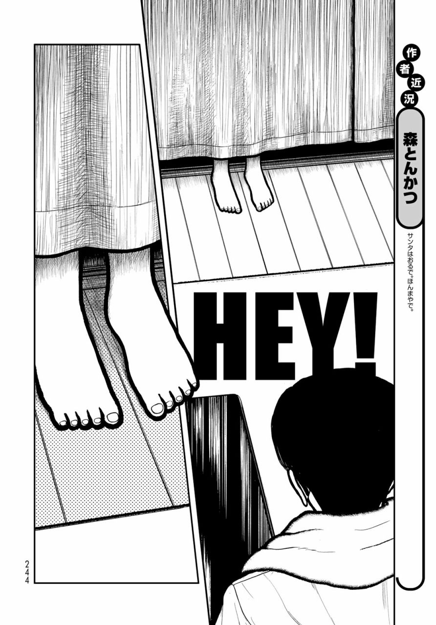 第17话3