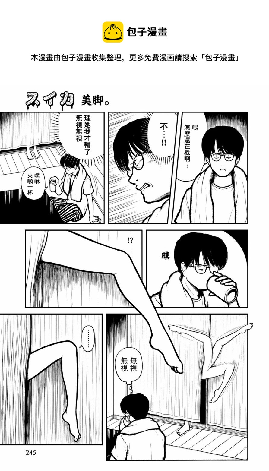 第17话4