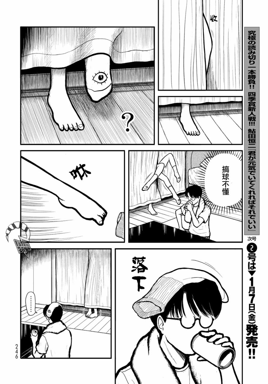 第17话5