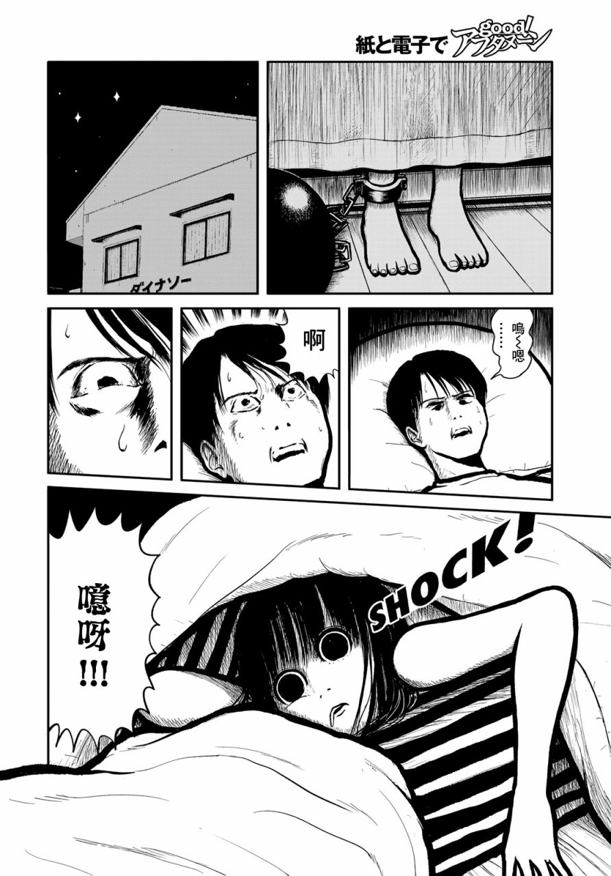 第17话7