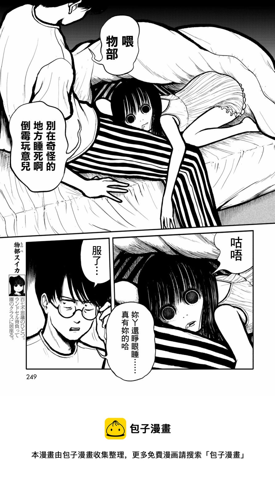 第17话8