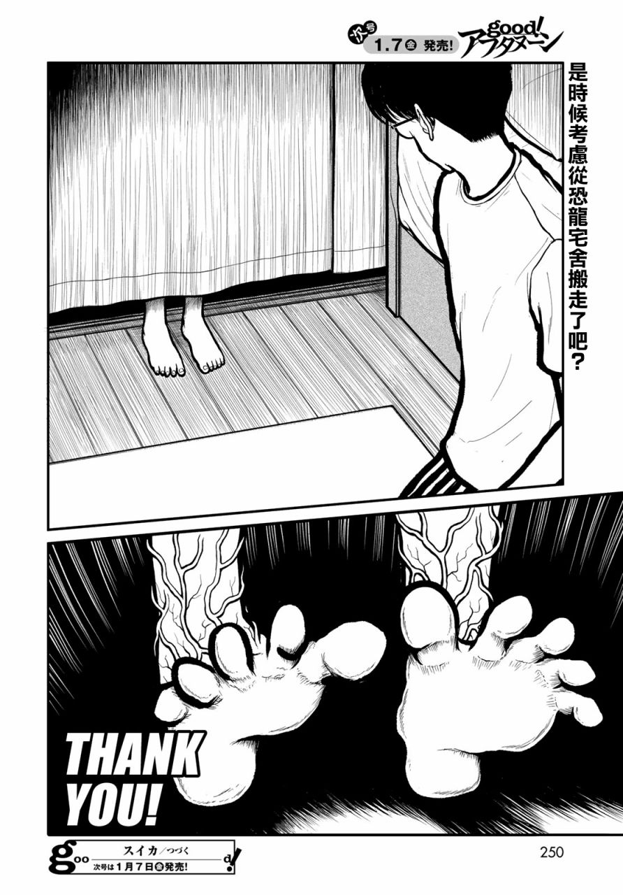 第17话9
