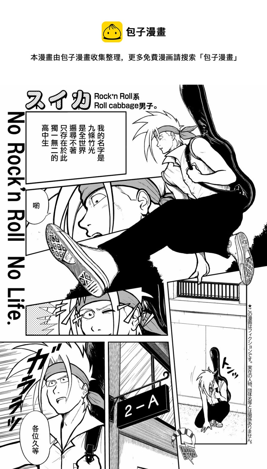 第18话0