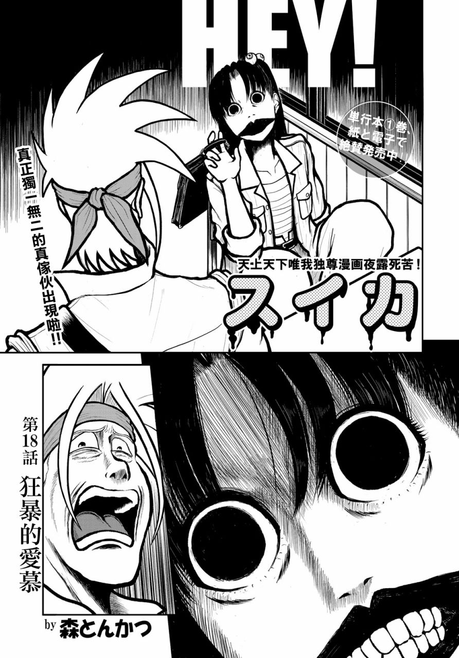 第18话2