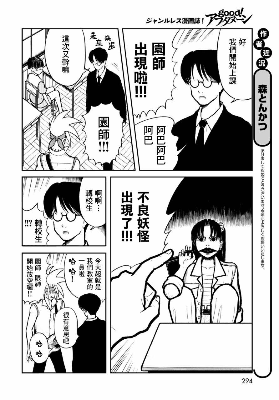 第18话3